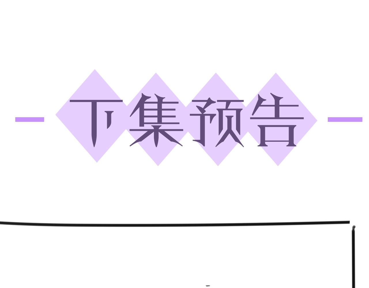 第33话 真心道歉100