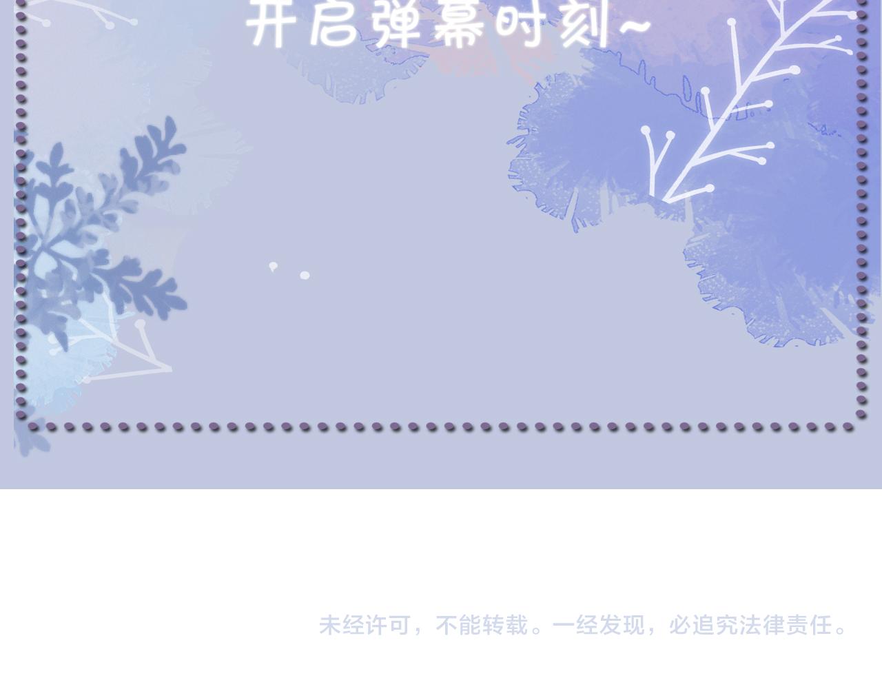 第67话 我愿意，我的狗子92