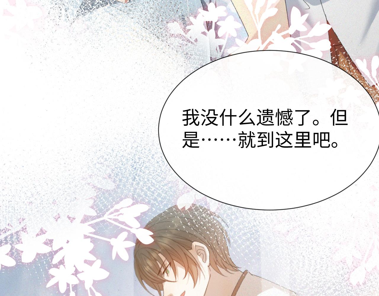 第14话 踹你的决心107