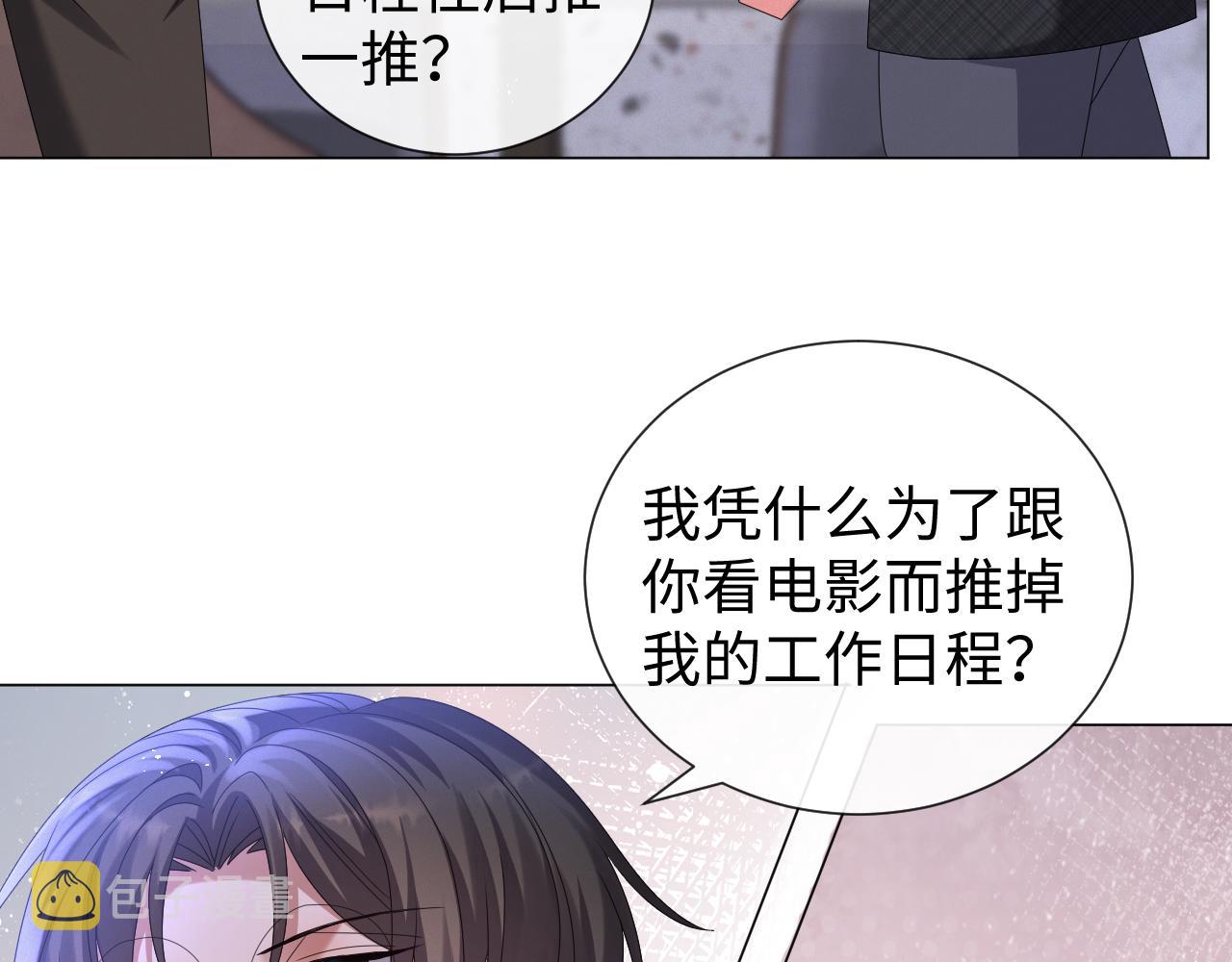 第31话 就这？还追人？50