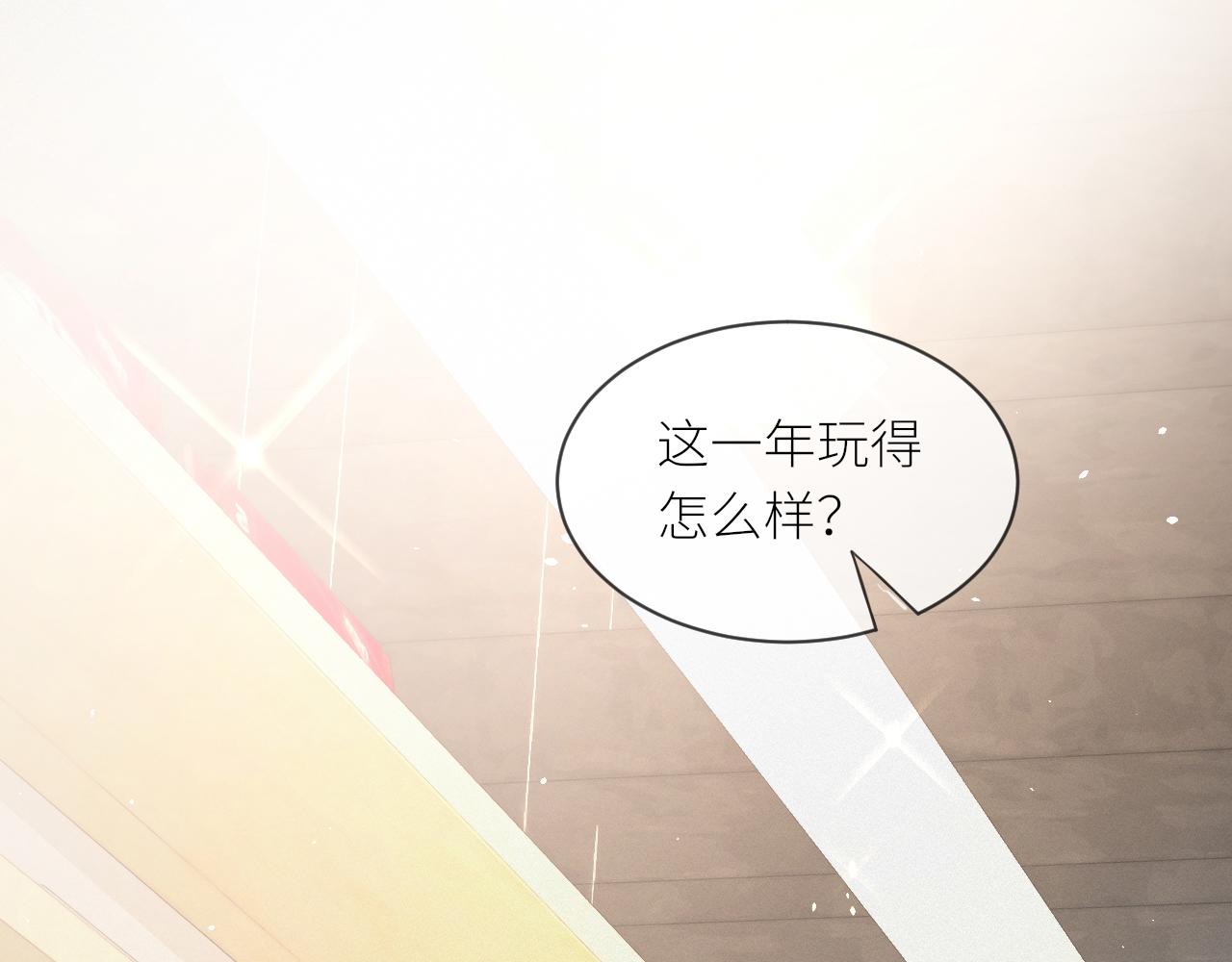 番外2 重逢12