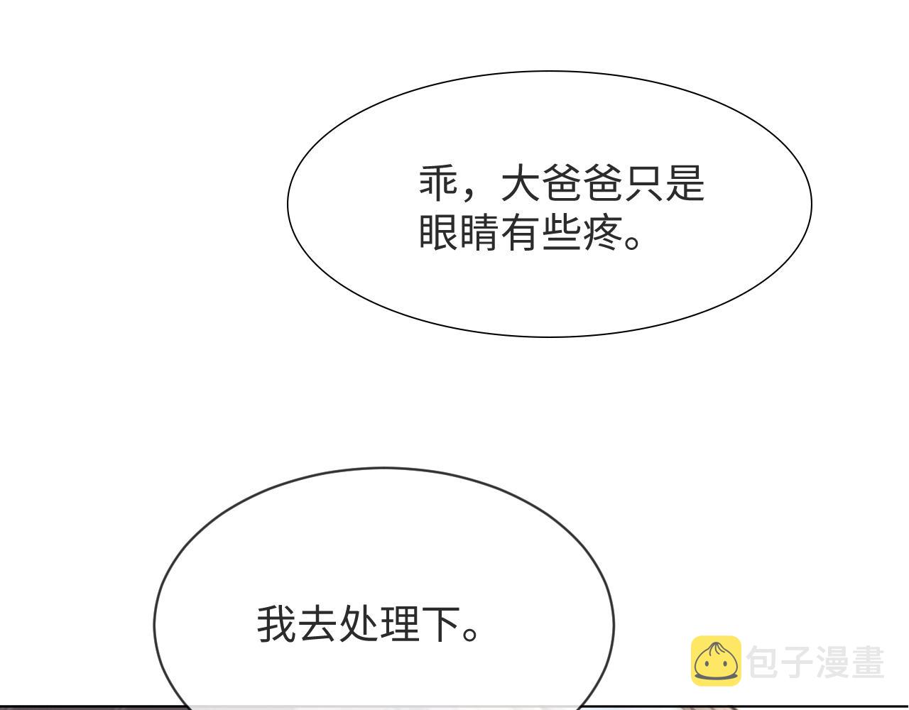 第55话 等你回来1