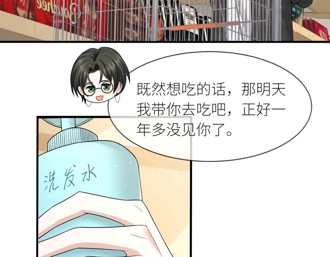番外2 重逢14