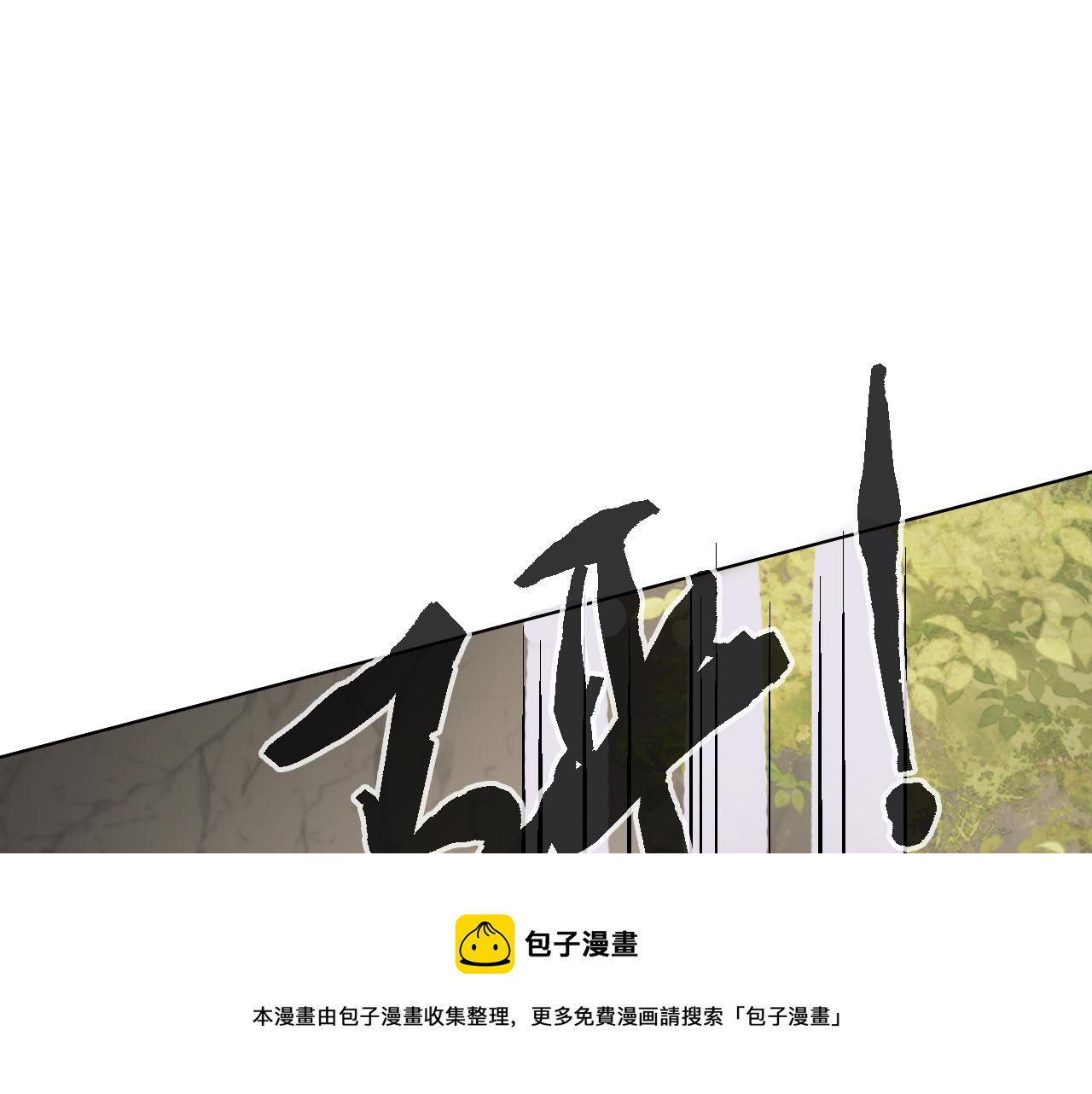 第52话 为你赴汤蹈火108