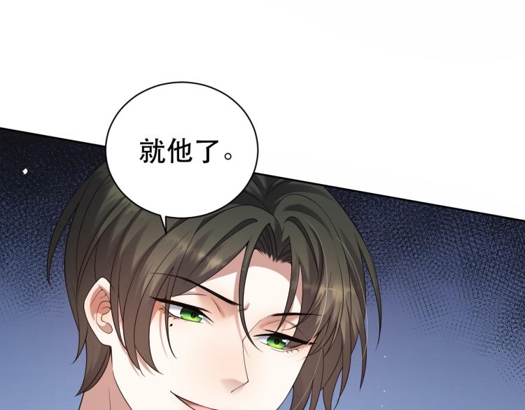 第4话 来者不善的小三49