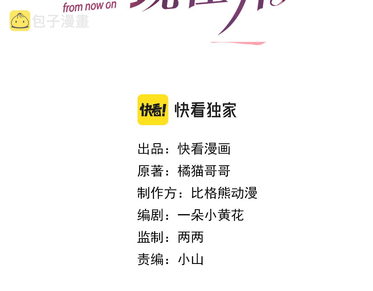 番外9 我不能接受你10
