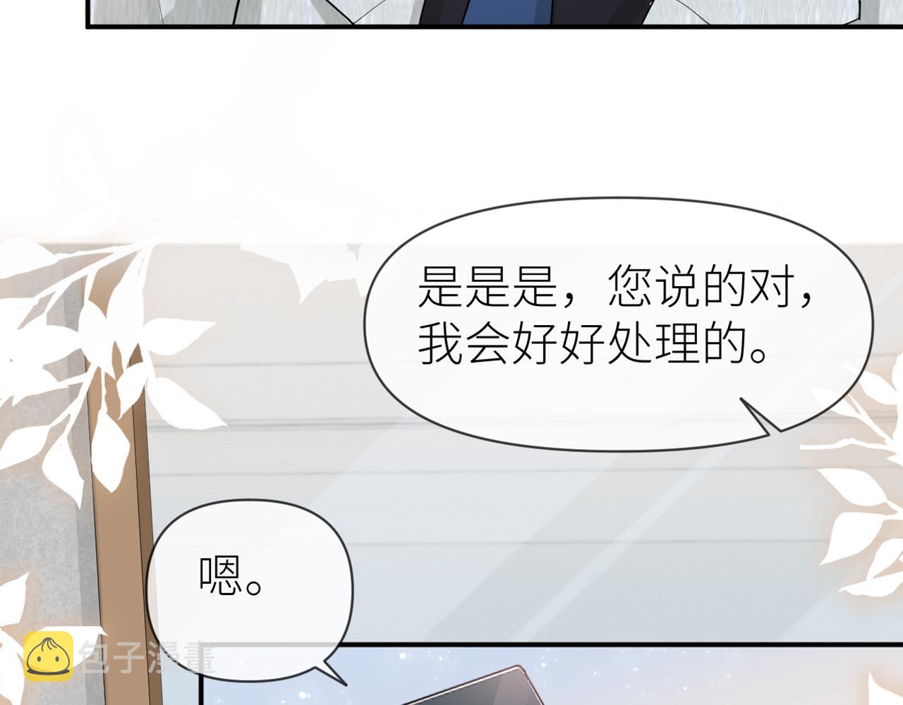 第69话 你要多宠宠我~19