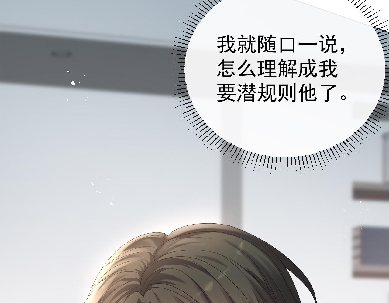 第14话 踹你的决心73