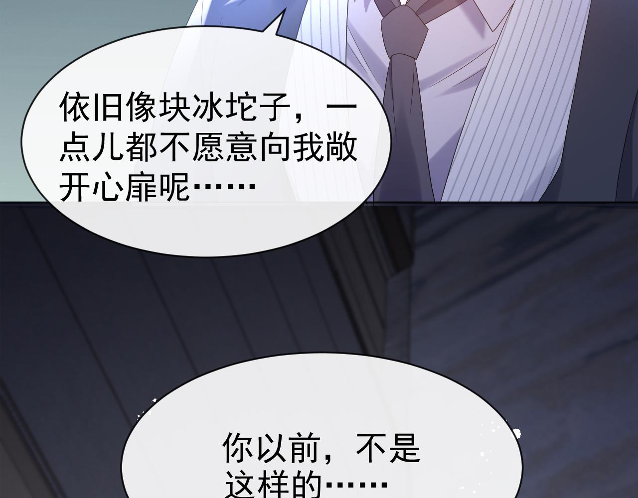 第14话 踹你的决心57