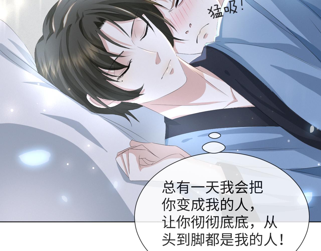 第37话 解锁追妻成就！68