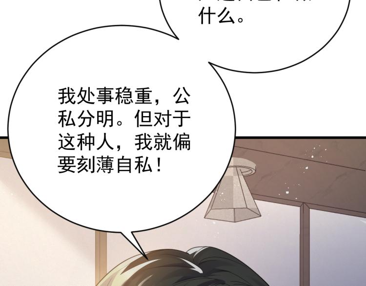 第2话 铁心要分手！37