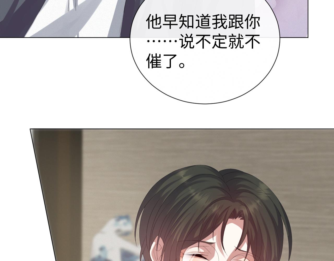 第33话 真心道歉85