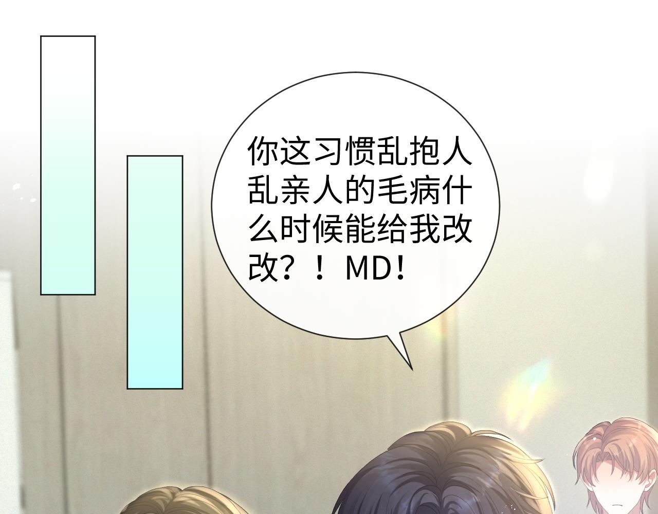 第33话 真心道歉12