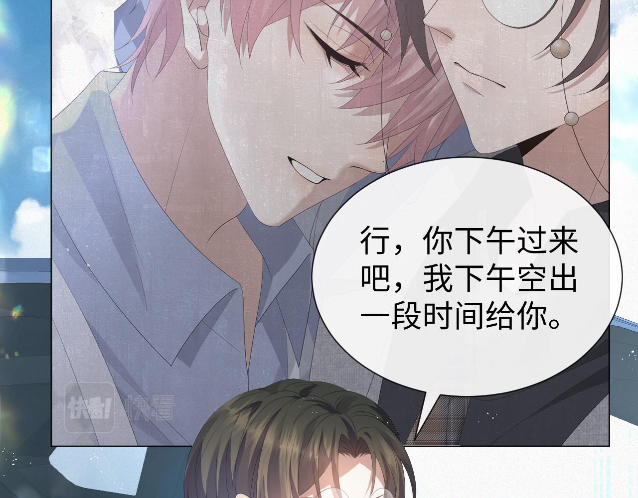第18话 连环call21