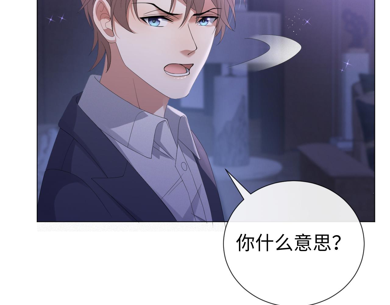 第27话 是他的味道57
