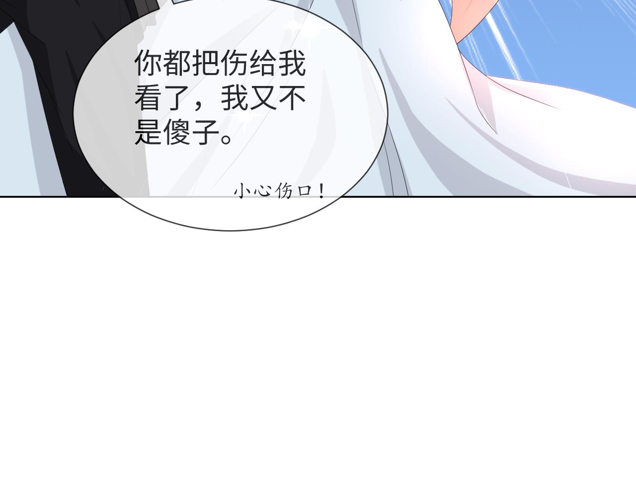第47话 信任危机120
