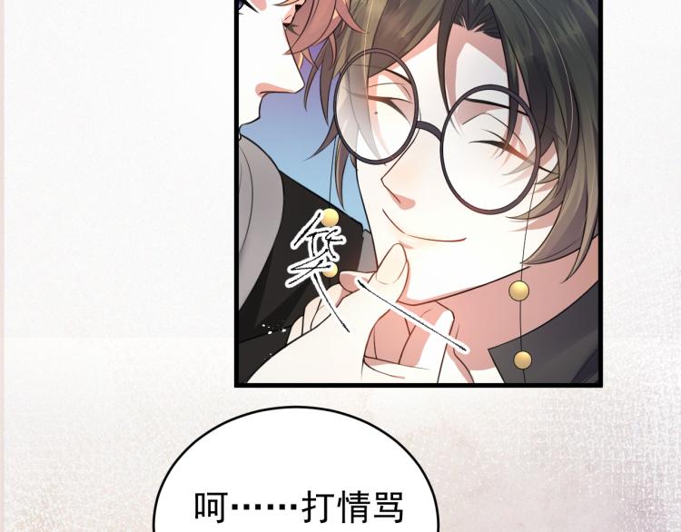 第5话 找男人谁不会？88