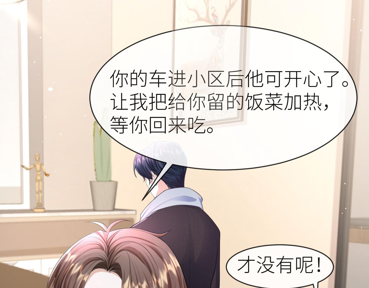 番外6 爱意翻涌41