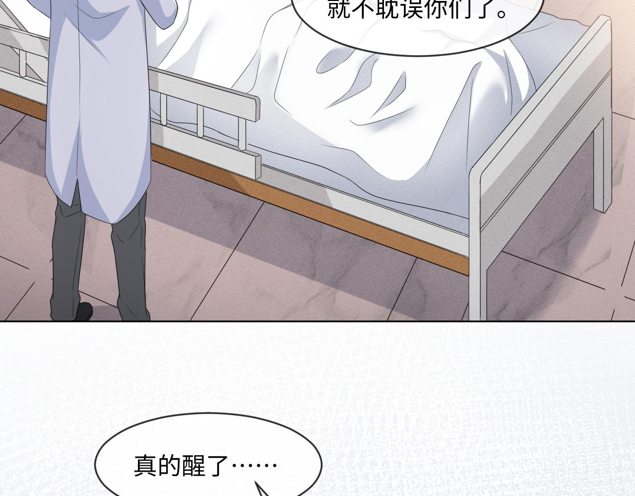 第56话  你还要我吗？29