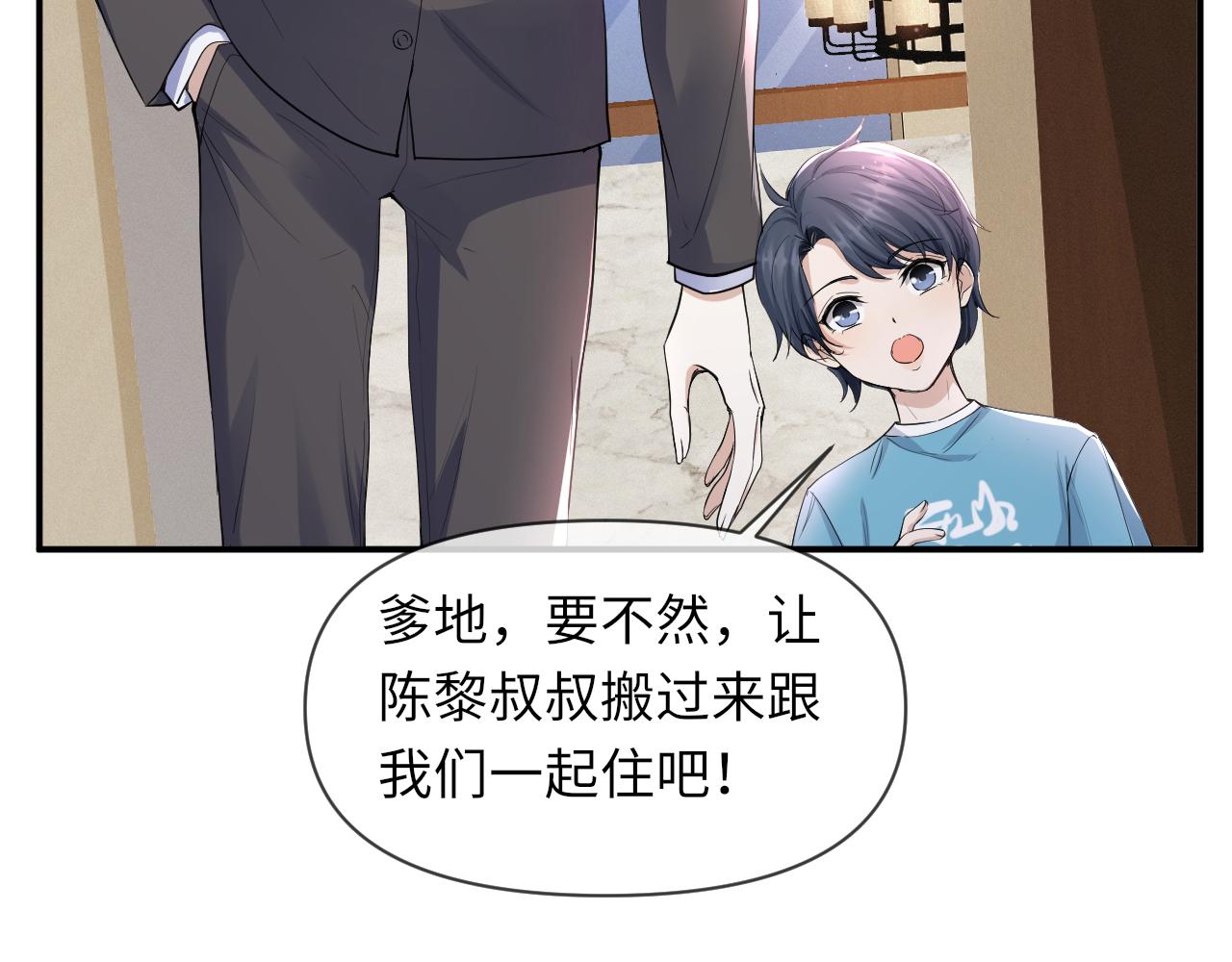 第65话 战斗机申请出战7