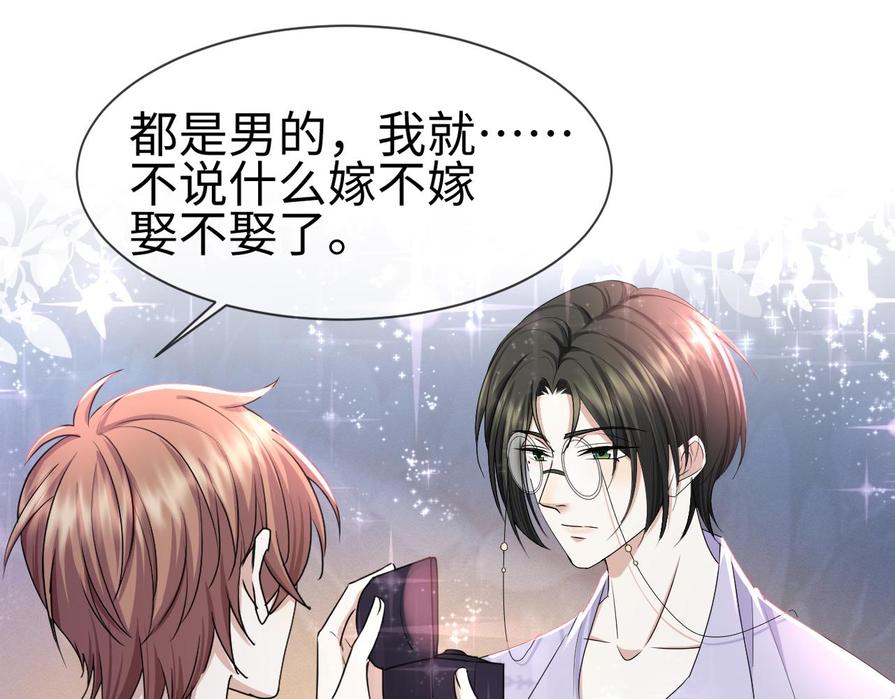第67话 我愿意，我的狗子29