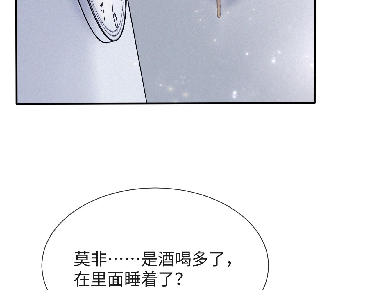 第36话 刷波好感20