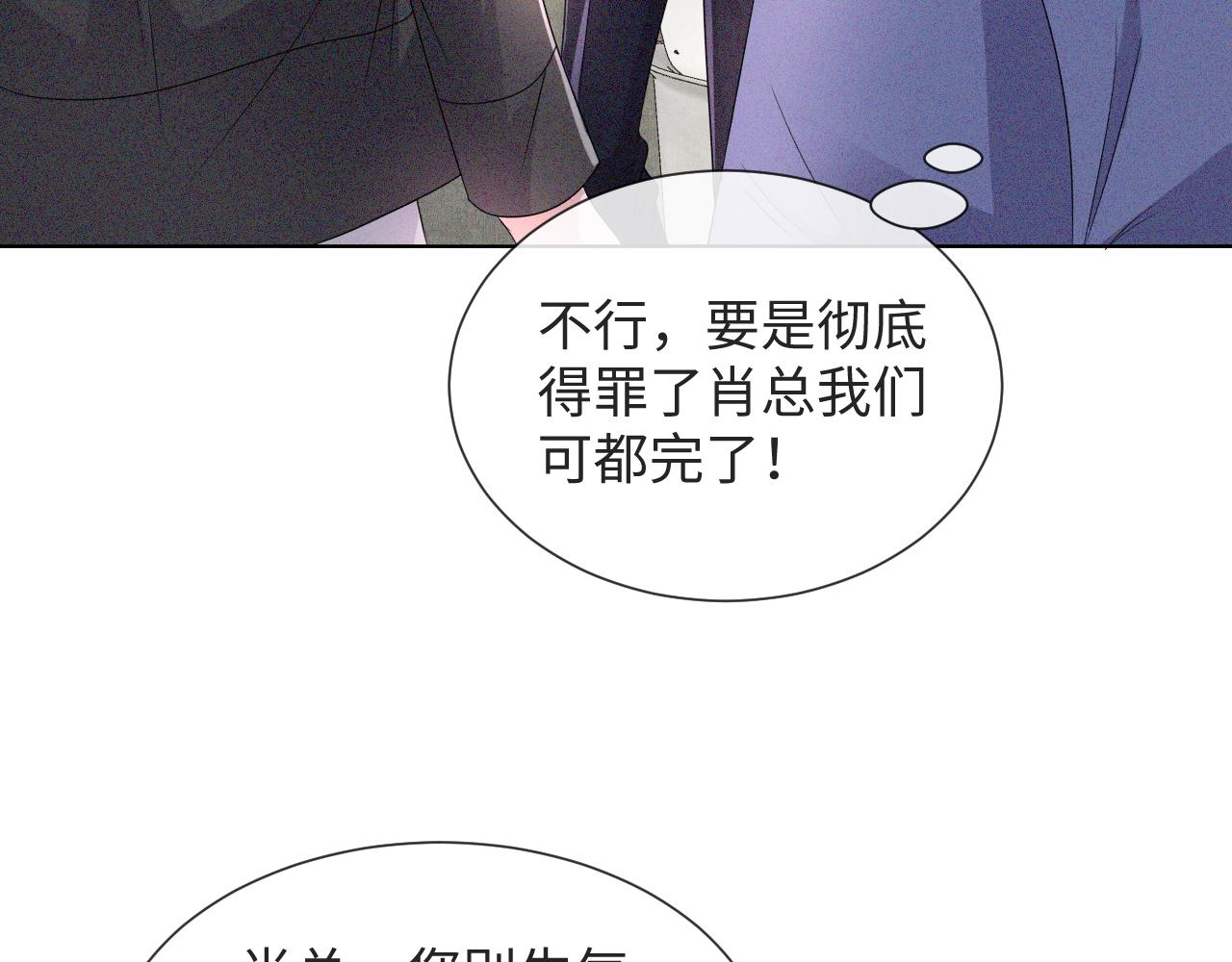 第45话 捣鬼的是你！76
