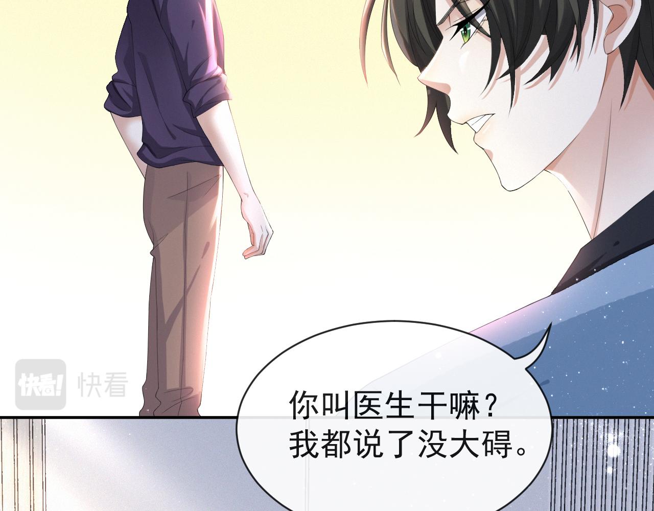第36话 刷波好感57