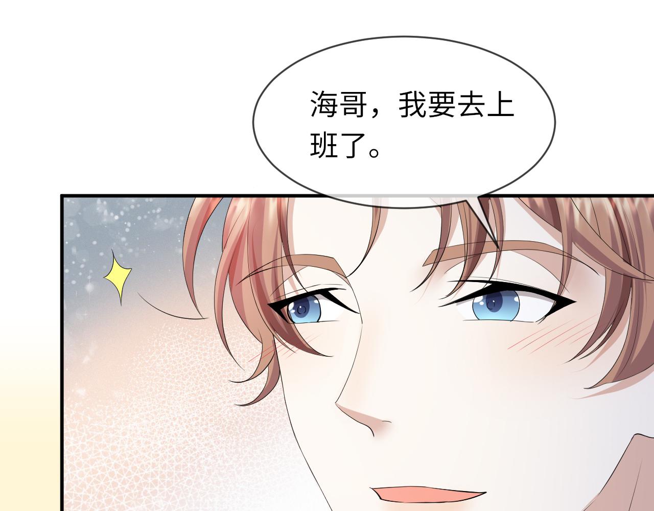 第63话 开始虐狗了32