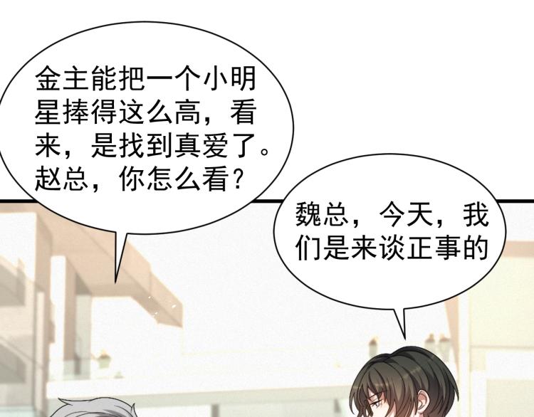 第8话 小学鸡式挑衅51