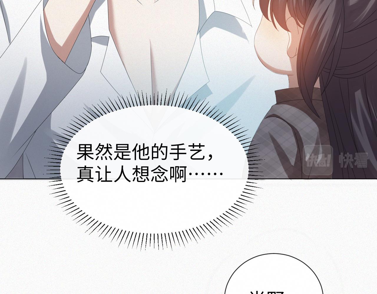 第29话 醒酒汤93
