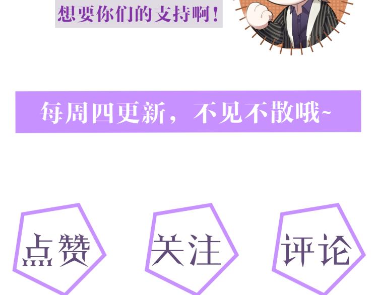 第11话 我不稀罕101