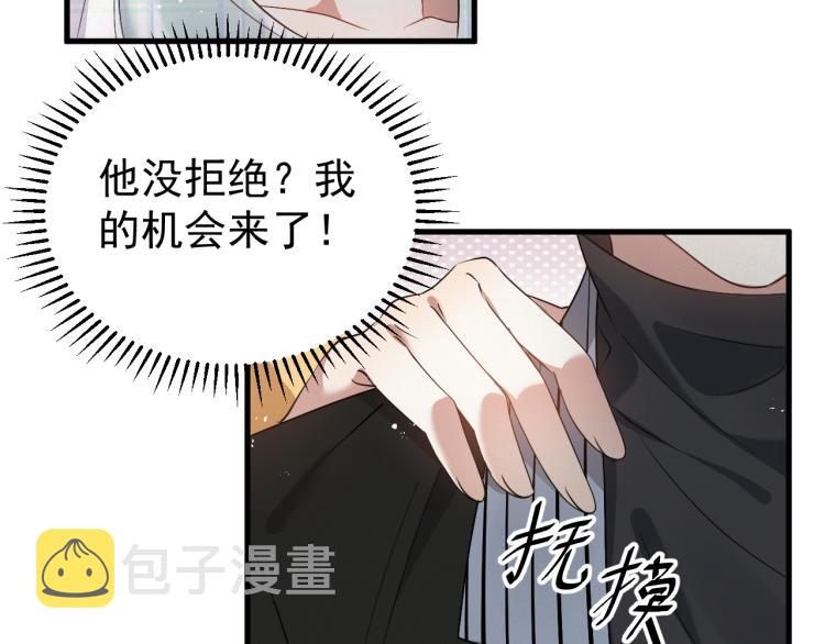 第5话 找男人谁不会？25
