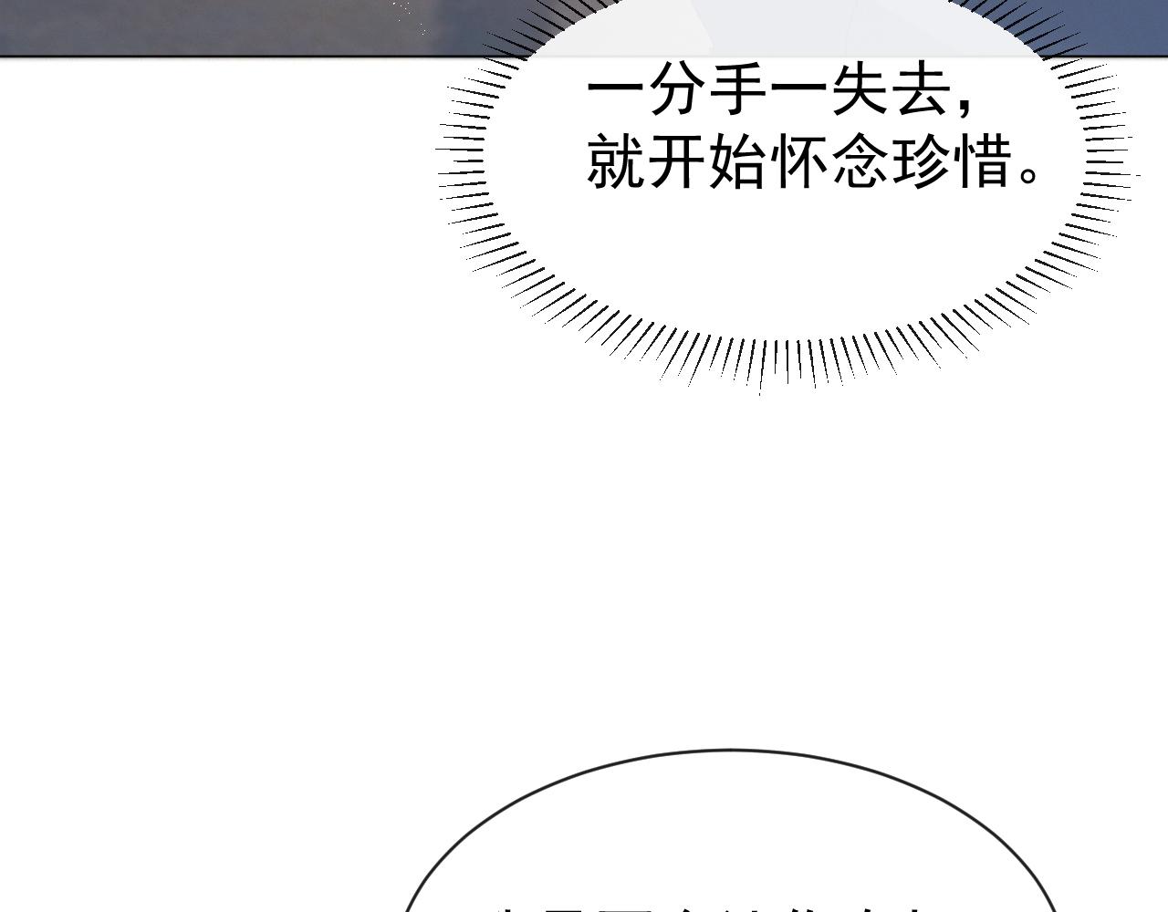 第14话 踹你的决心13