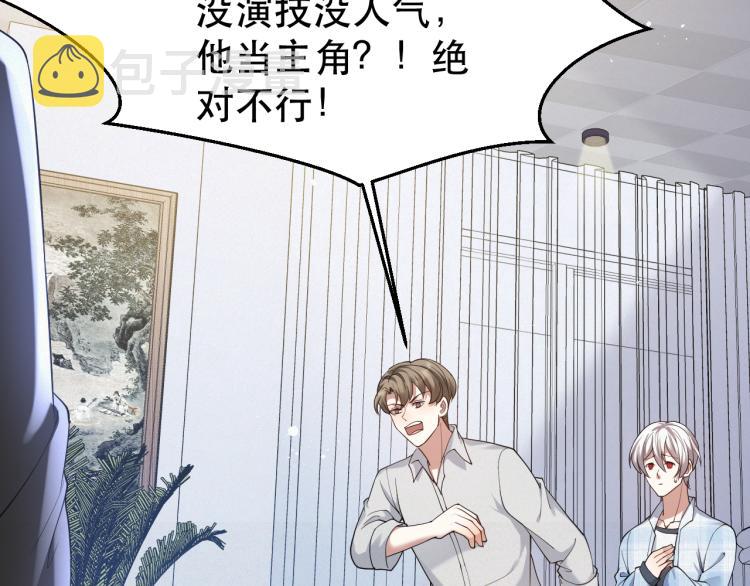 第4话 来者不善的小三53