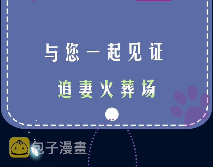 序章：虐渣男！我就没在怕的！60