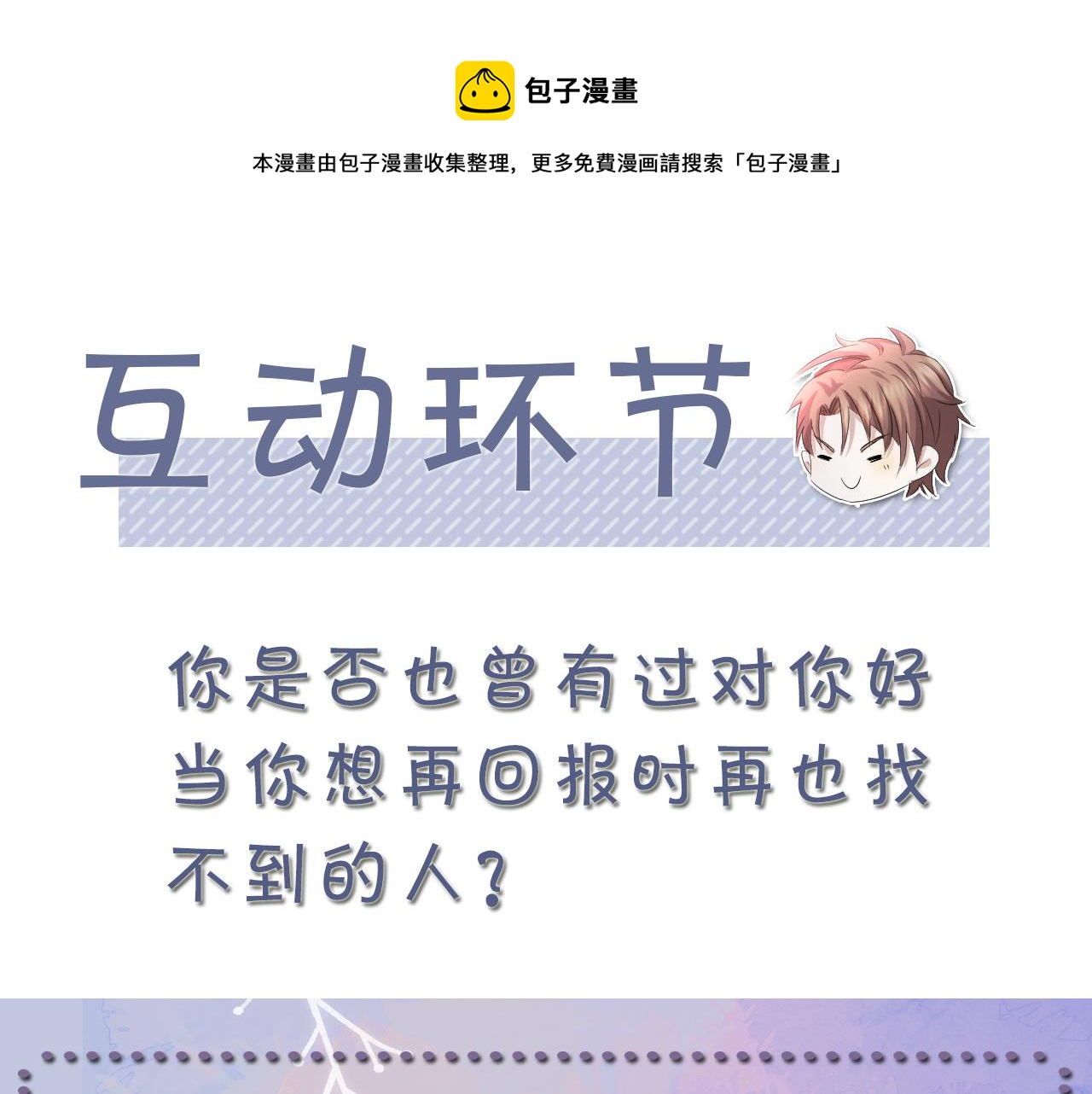 第54话 给你的信132