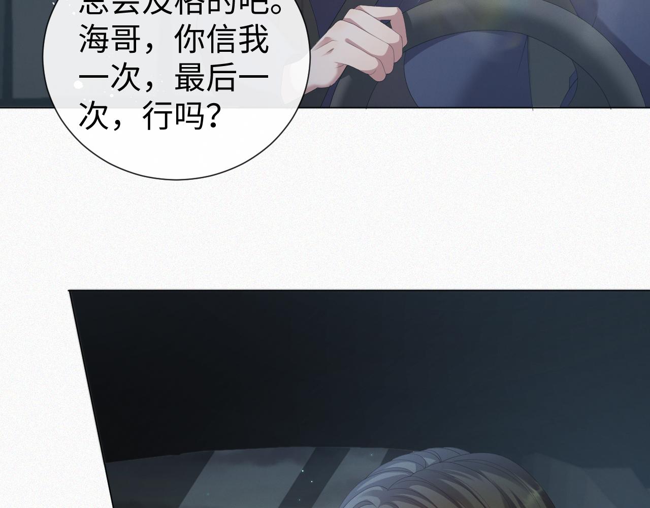 第33话 真心道歉68