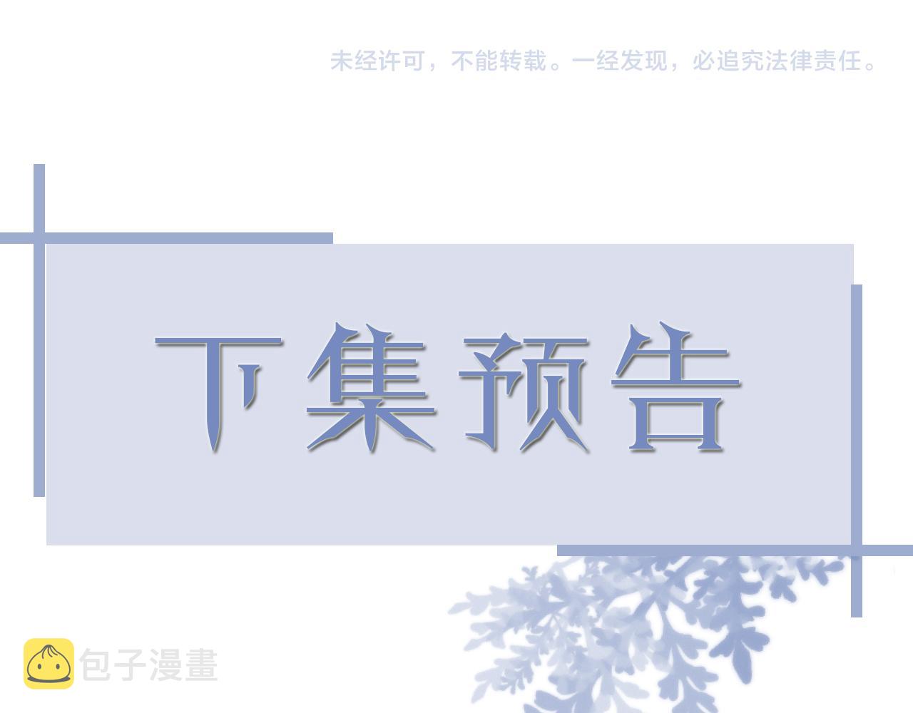 第46话 有人要迫害我？126