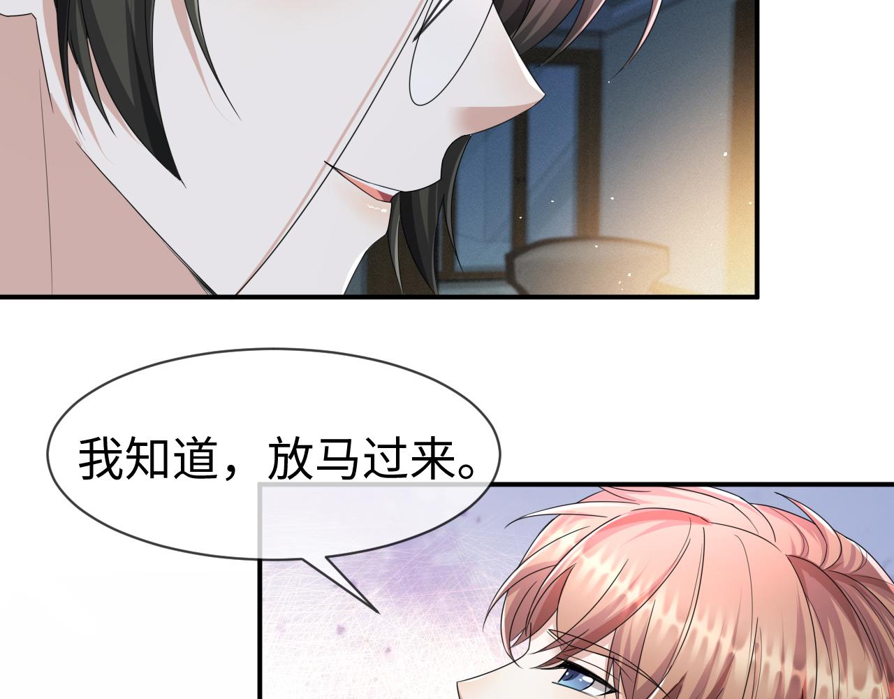 第67话 我愿意，我的狗子44