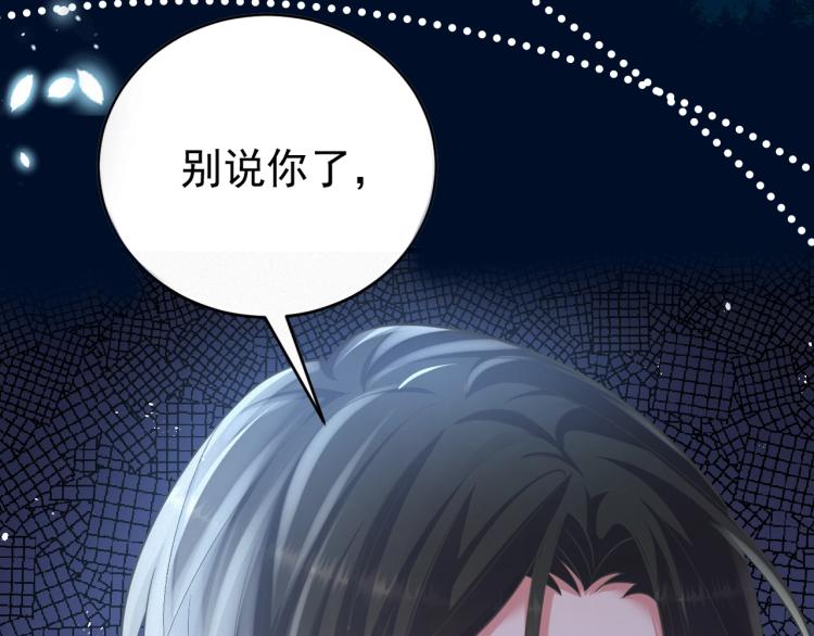 序章：虐渣男！我就没在怕的！43