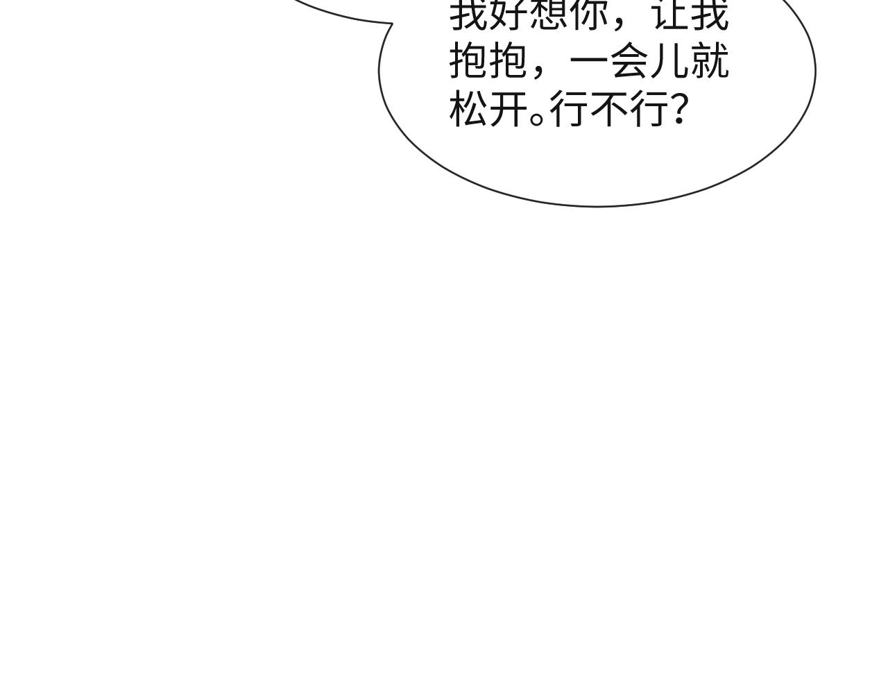 第43话 让我抱下你吧91