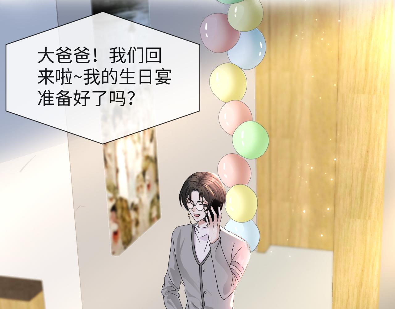 第51话  危险横生97