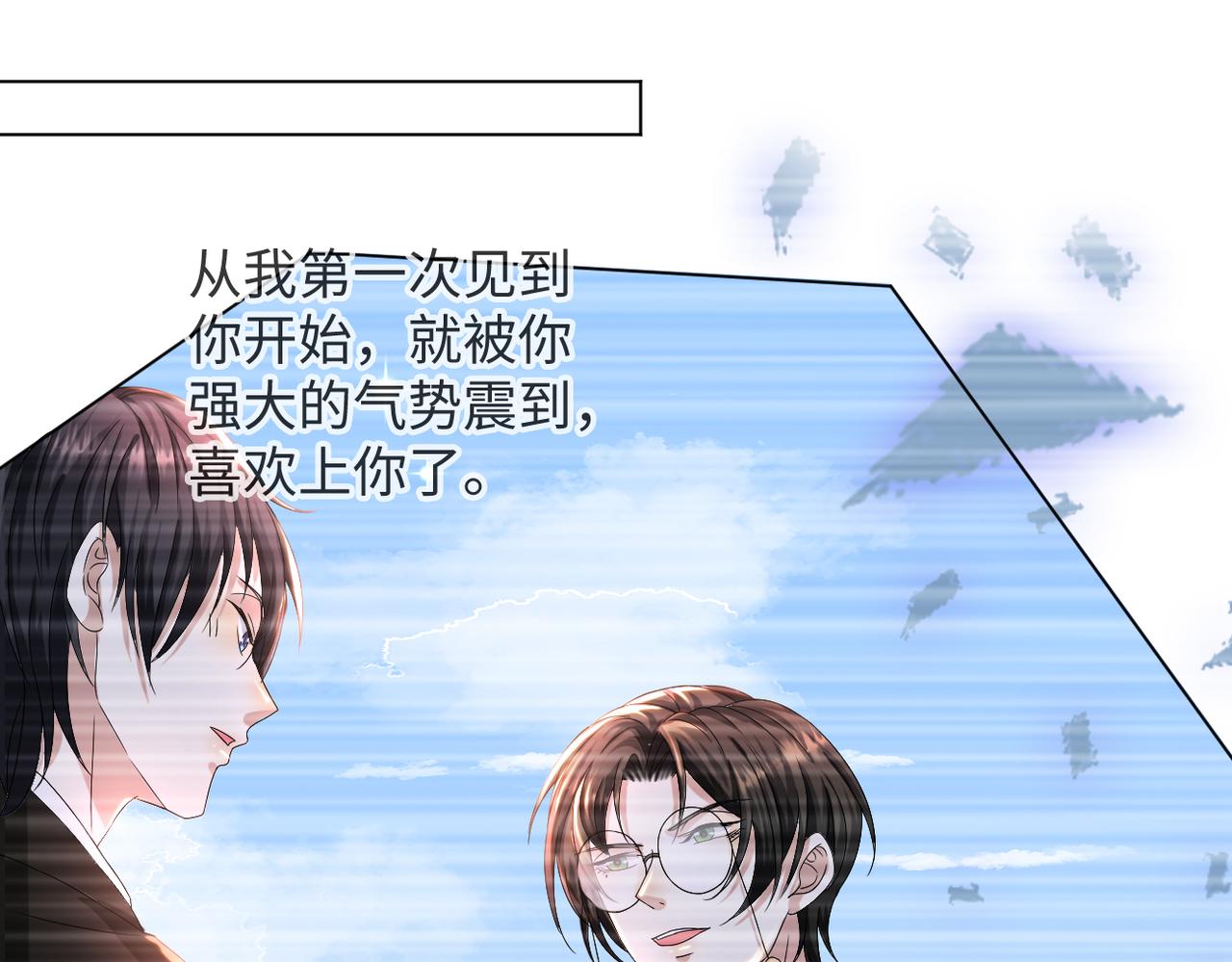 第44话 谁才是真心84