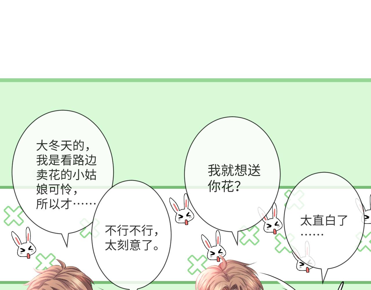 第38话 不容别人破坏91