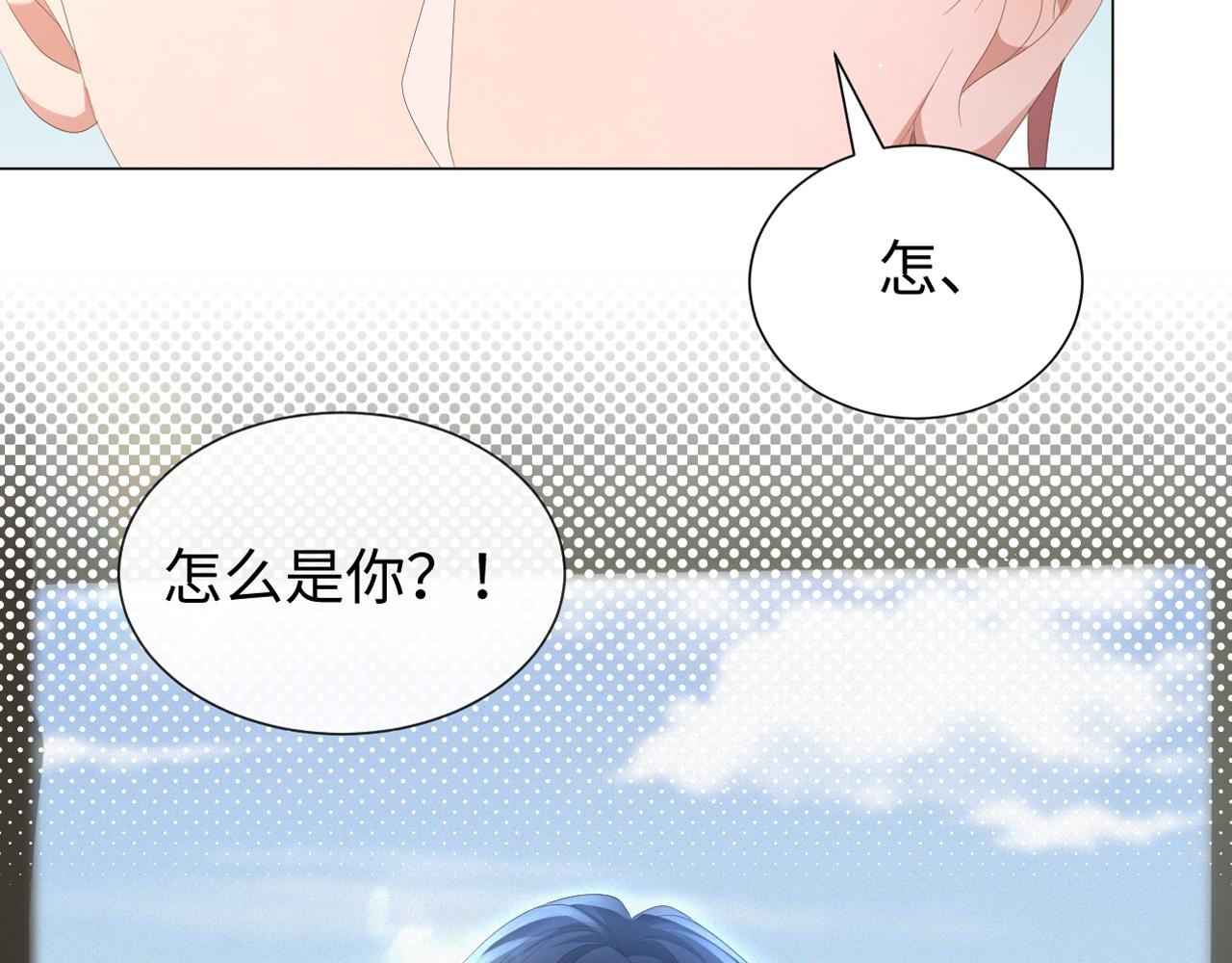 第31话 就这？还追人？5