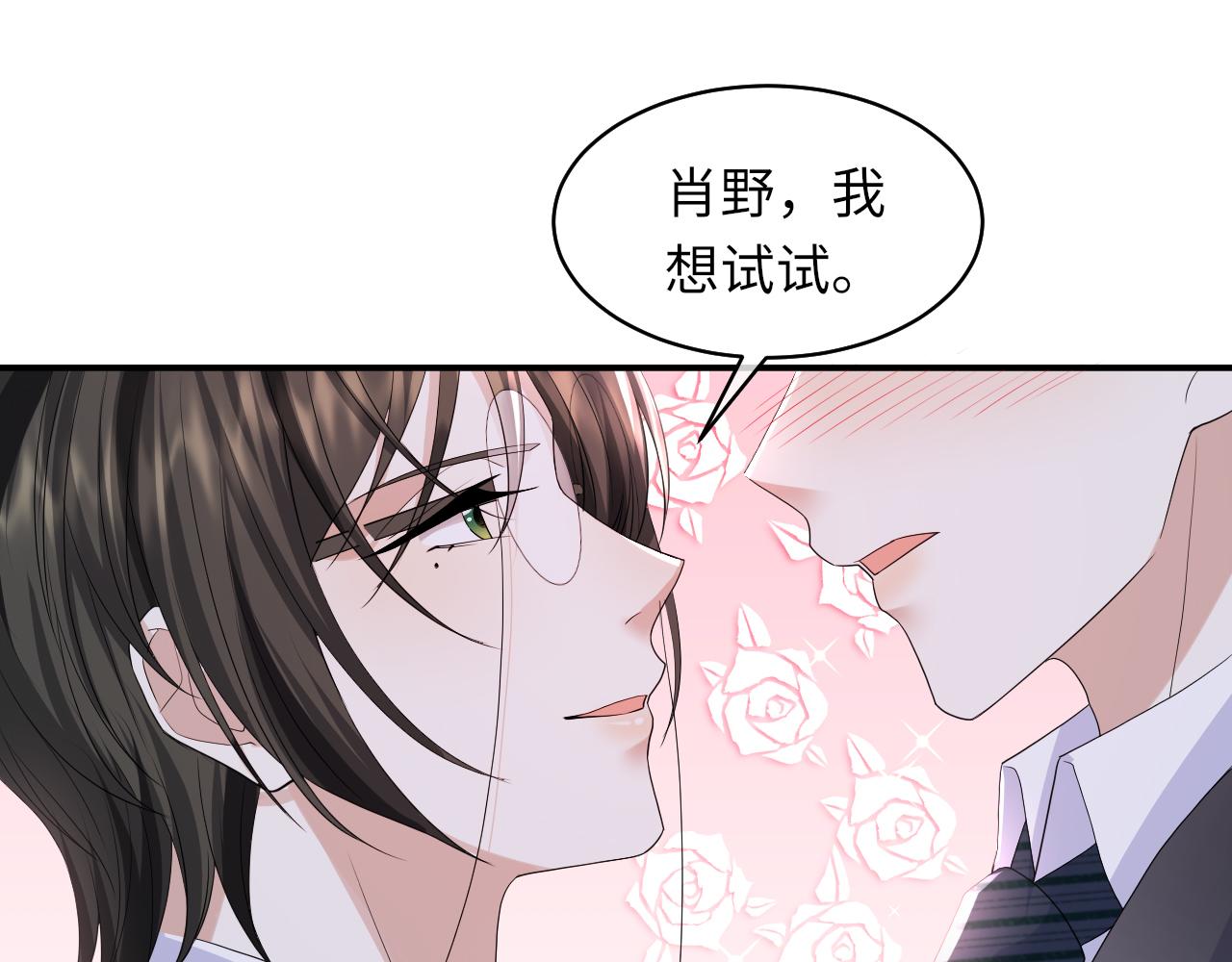 第63话 开始虐狗了72