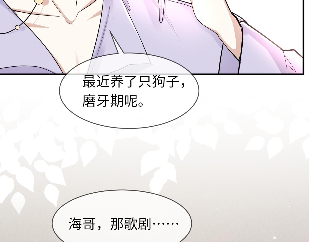 第66话 咱在一个户口本上吧！57