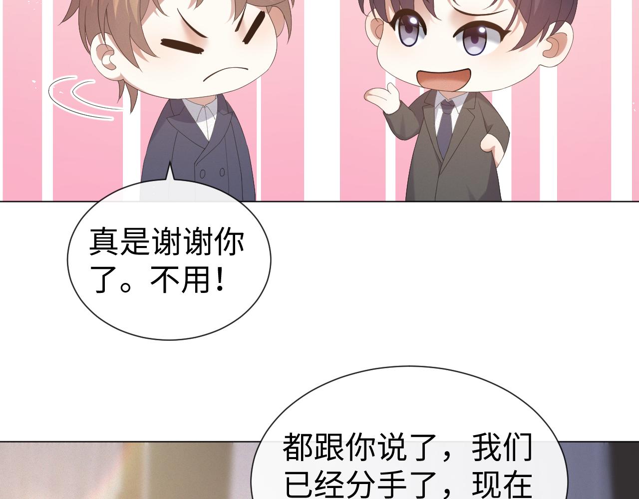 第26话 绝还是你绝32
