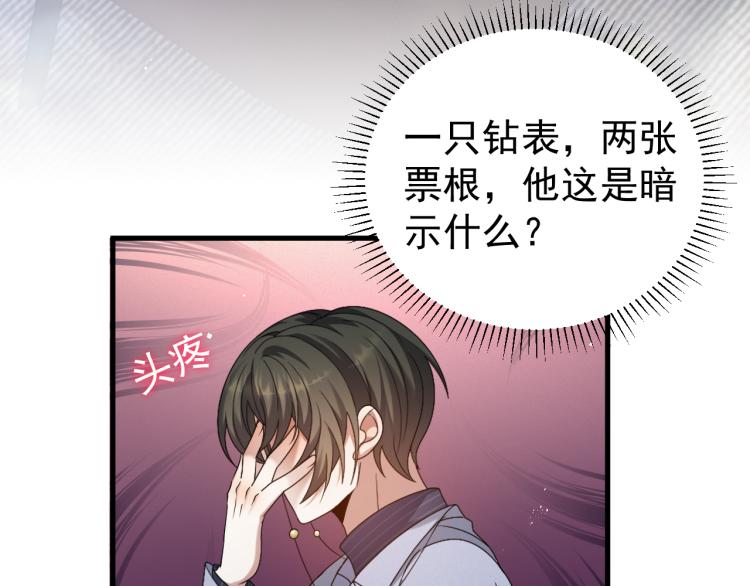 第8话 小学鸡式挑衅68